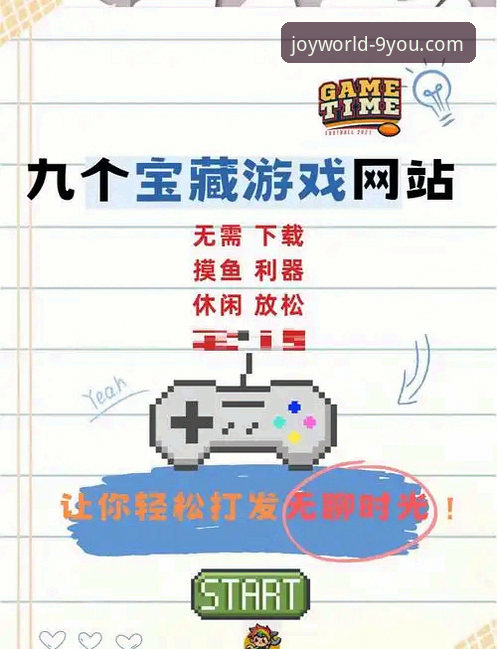九游官网游戏推荐安装教程 揭秘九游娱乐平台:一站式游戏安装与深度体验指南