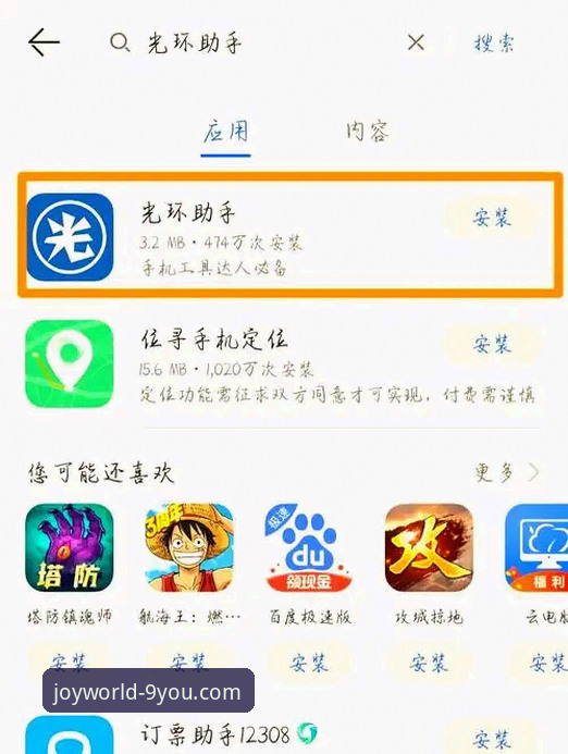 九游娱乐平台如何引领移动游戏分发新趋势？一份详尽的安卓版安装教程