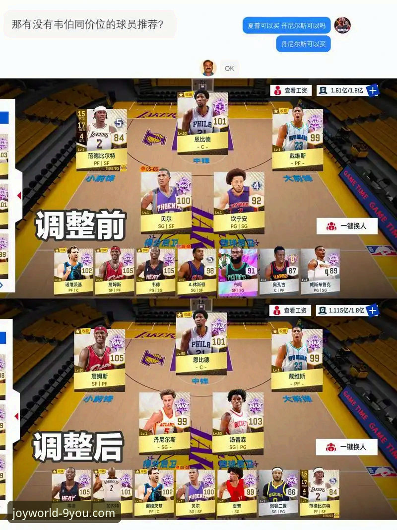 如何从一场NBA对攻大战，洞悉球星价值与平台体验？