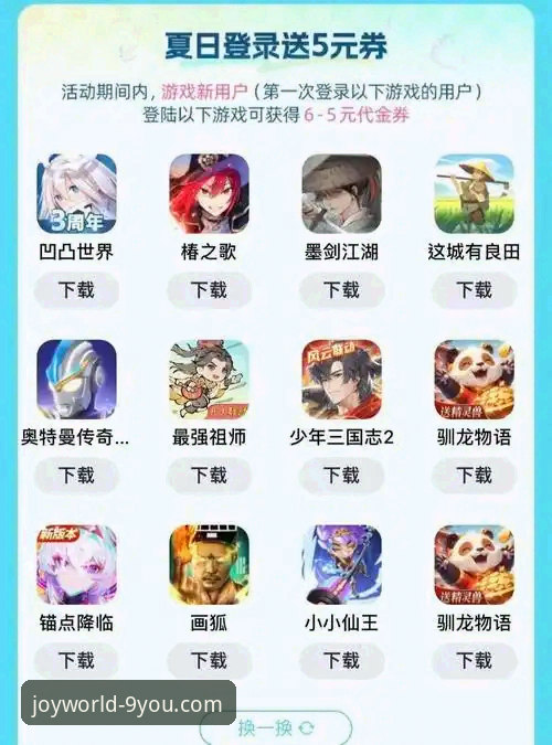 九游官网独家礼包 九游娱乐平台独家礼包领取完整指南:新手必备操作手册